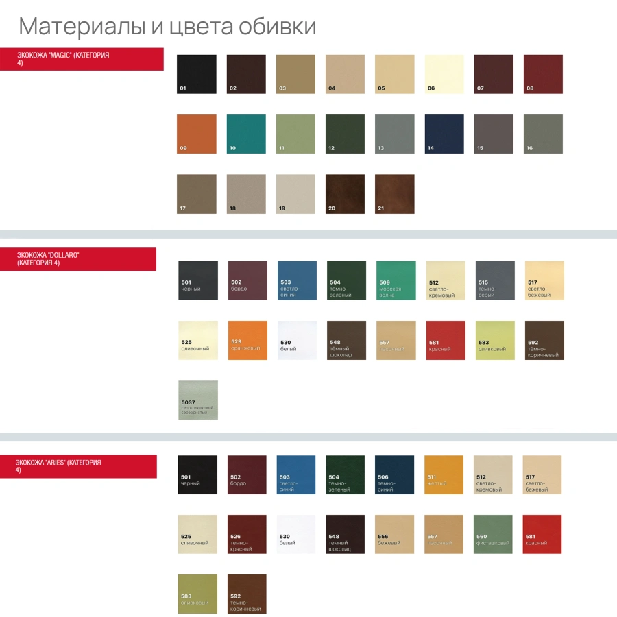 Многоместная секция Avion (модель МС 6)