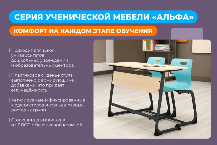 Cтол ученический береза/антрацит SHT-T-TN16/5-7